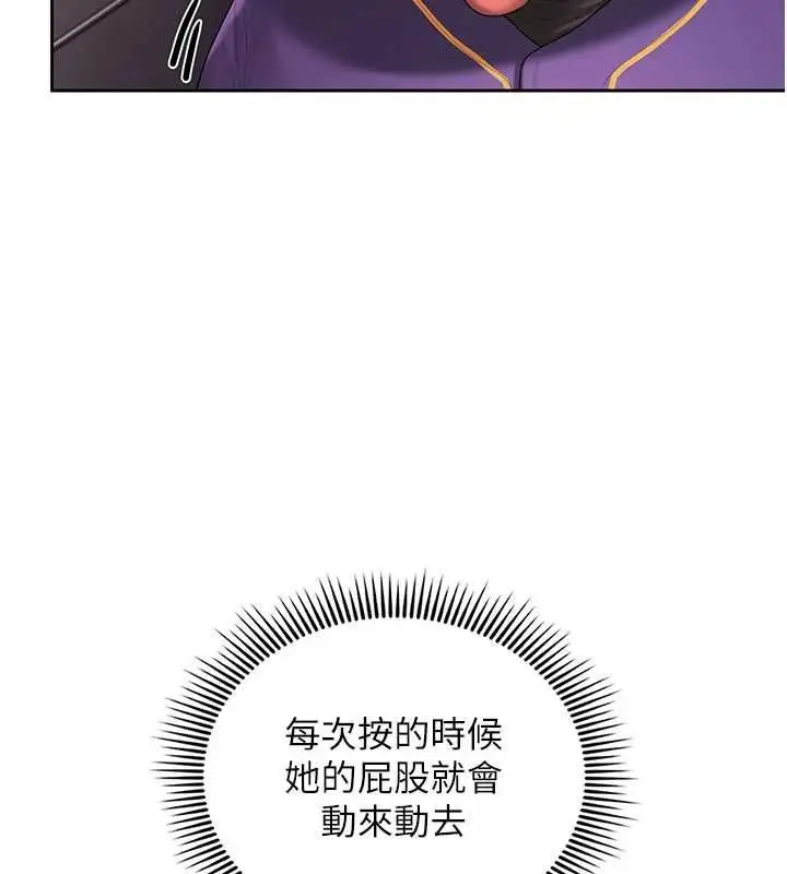 漫画《我的in援团》第3话第95张图