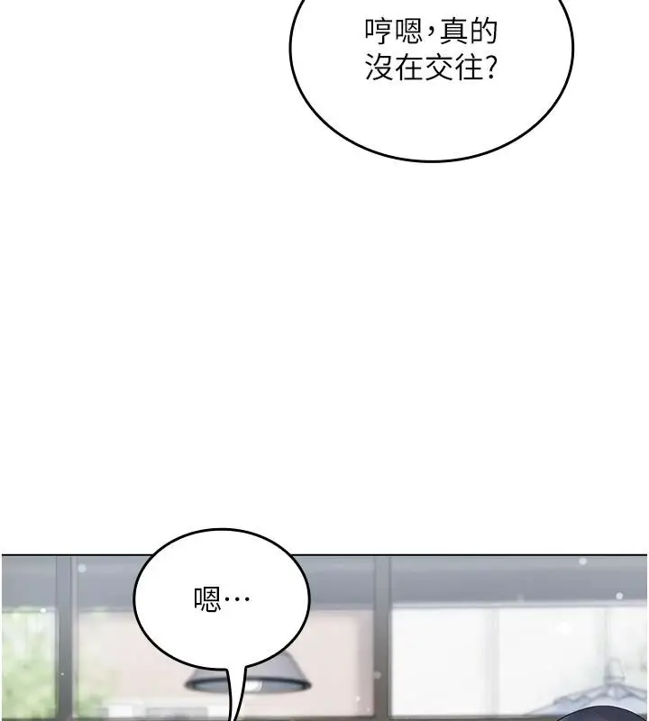 漫画《我的in援团》第15话第101张图