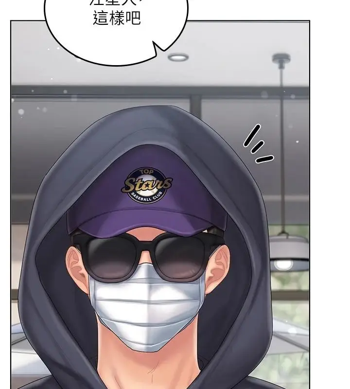 漫画《我的in援团》第15话第104张图