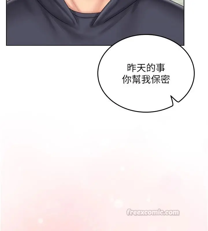 漫画《我的in援团》第15话第105张图
