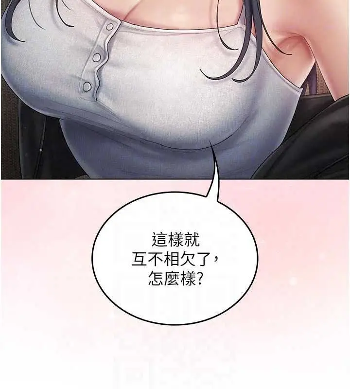 漫画《我的in援团》第15话第108张图