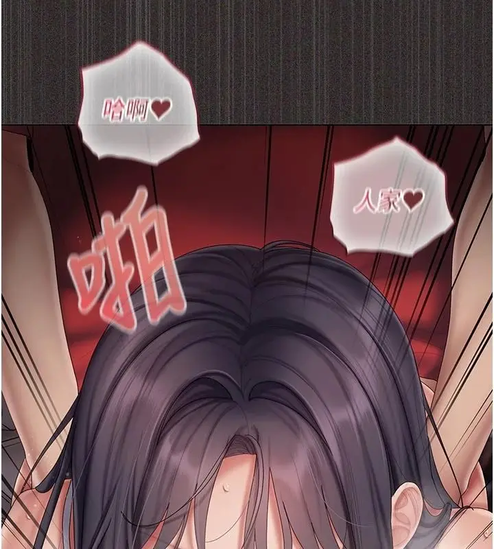 漫画《我的in援团》第15话第11张图