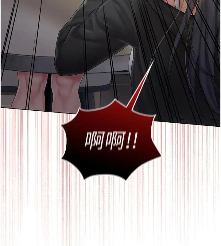 漫画《我的in援团》第15话第112张图