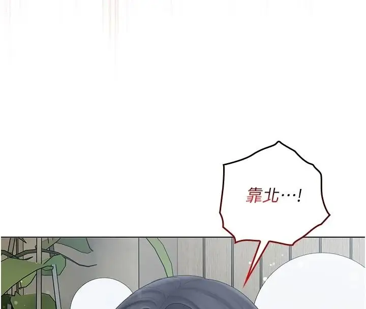漫画《我的in援团》第15话第113张图