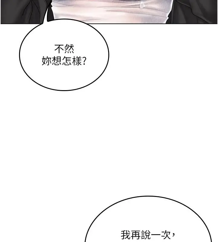 漫画《我的in援团》第15话第115张图