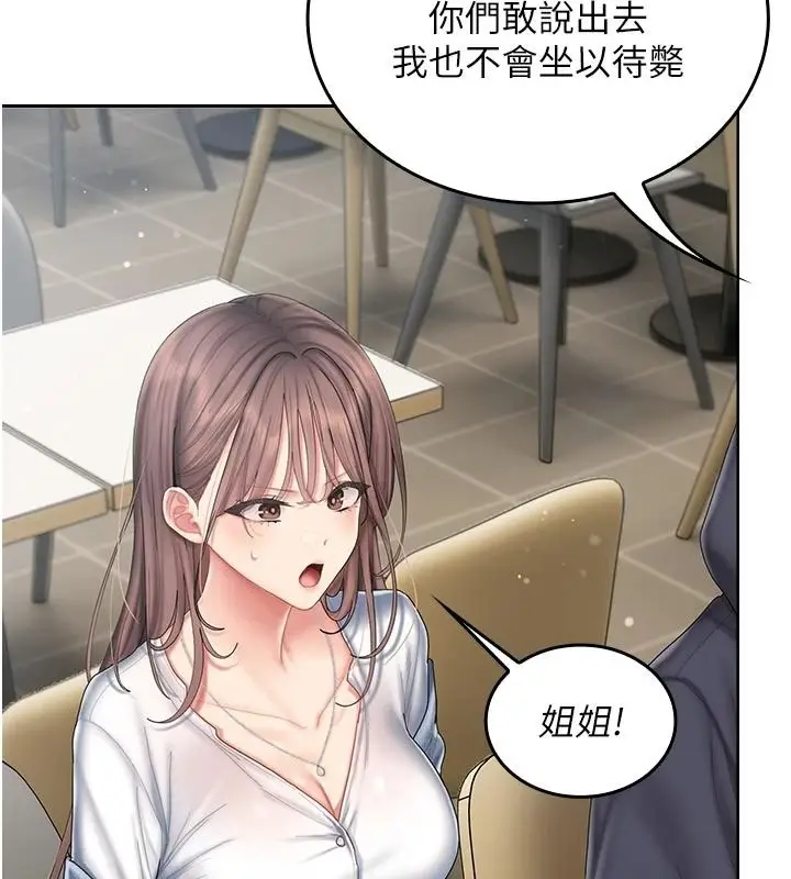 漫画《我的in援团》第15话第116张图