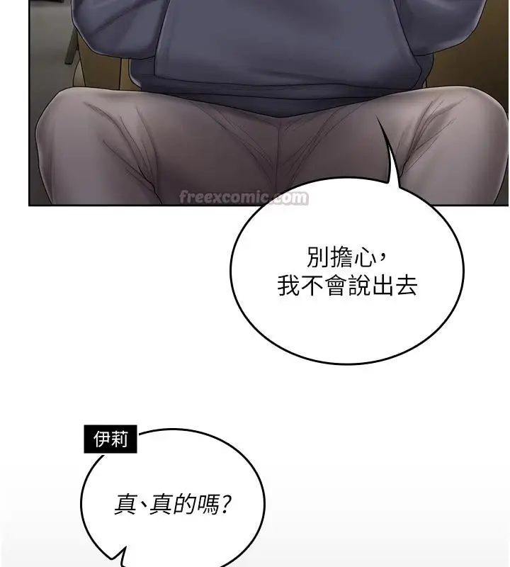 漫画《我的in援团》第15话第120张图