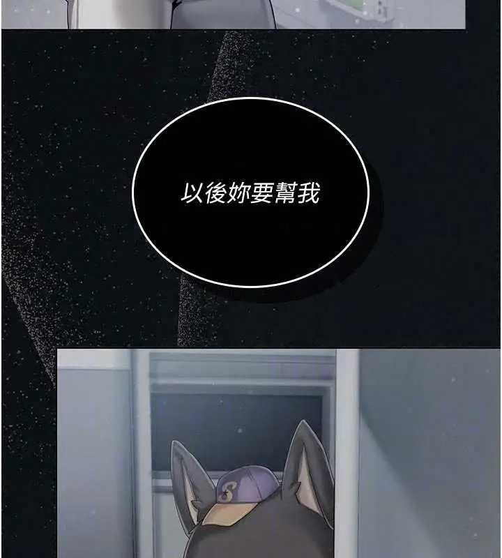 漫画《我的in援团》第15话第123张图