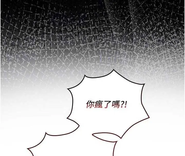 漫画《我的in援团》第15话第125张图