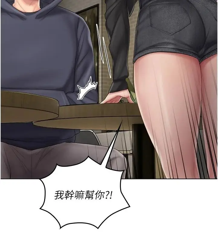 漫画《我的in援团》第15话第127张图