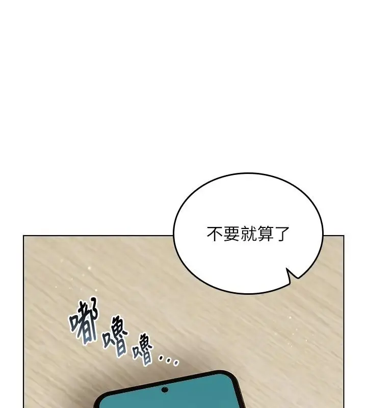 漫画《我的in援团》第15话第128张图