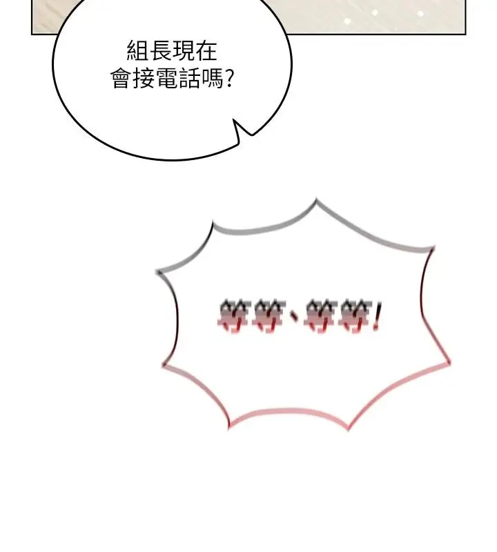 漫画《我的in援团》第15话第130张图