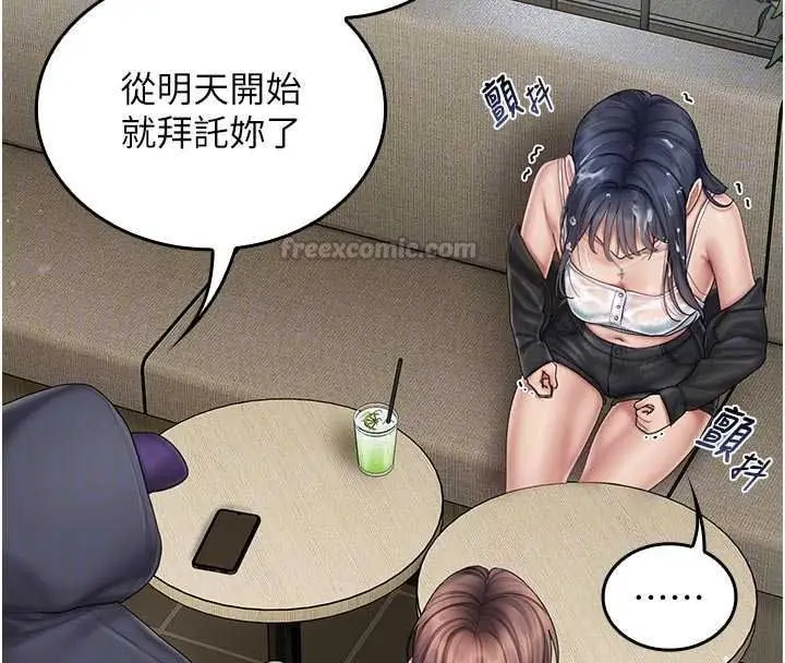 漫画《我的in援团》第15话第135张图