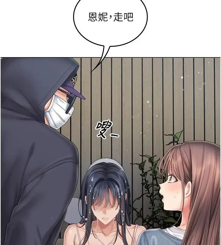 漫画《我的in援团》第15话第137张图