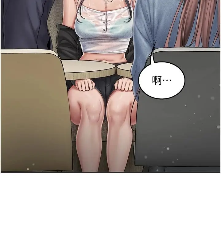 漫画《我的in援团》第15话第138张图