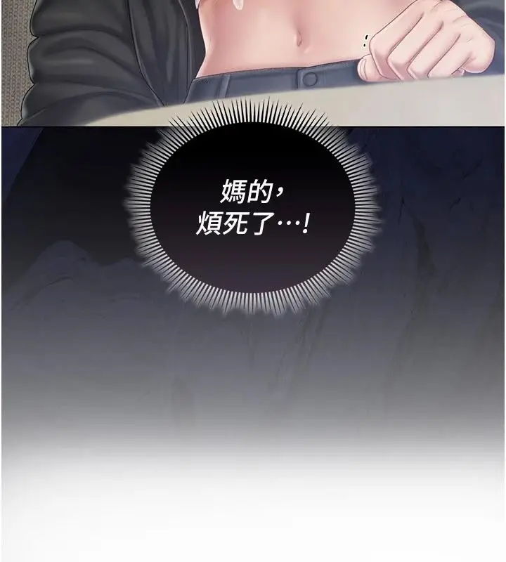 漫画《我的in援团》第15话第141张图