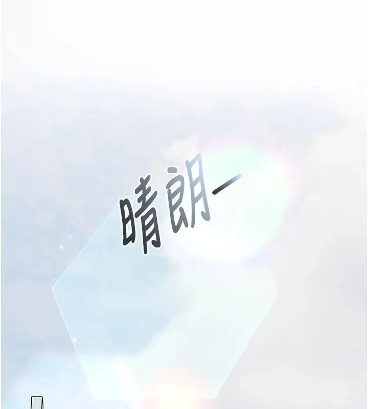漫画《我的in援团》第15话第142张图