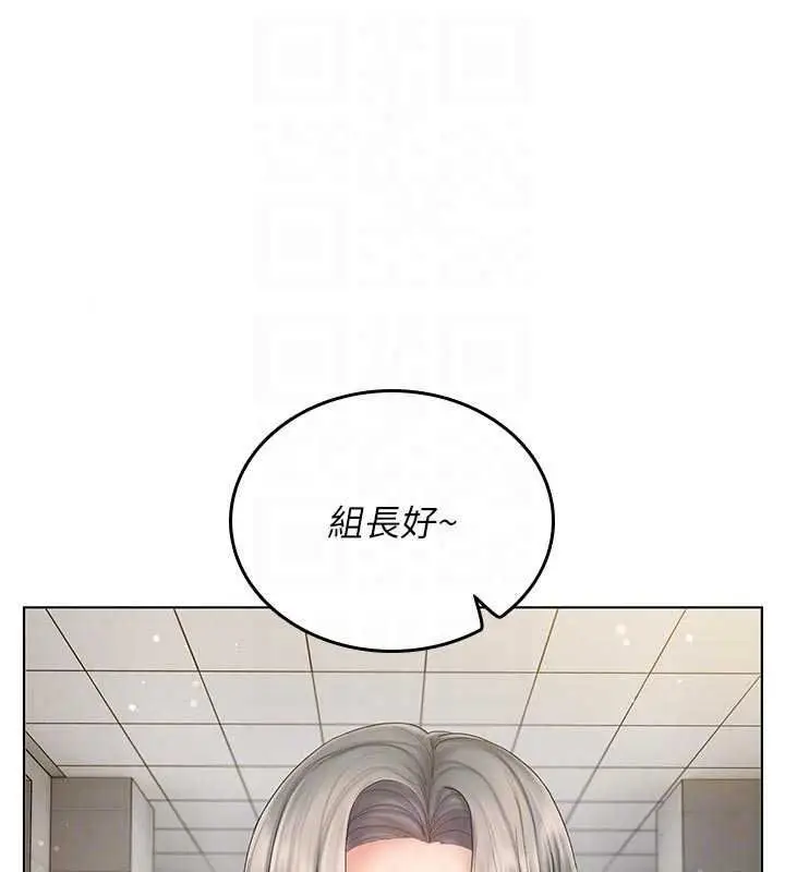 漫画《我的in援团》第15话第144张图
