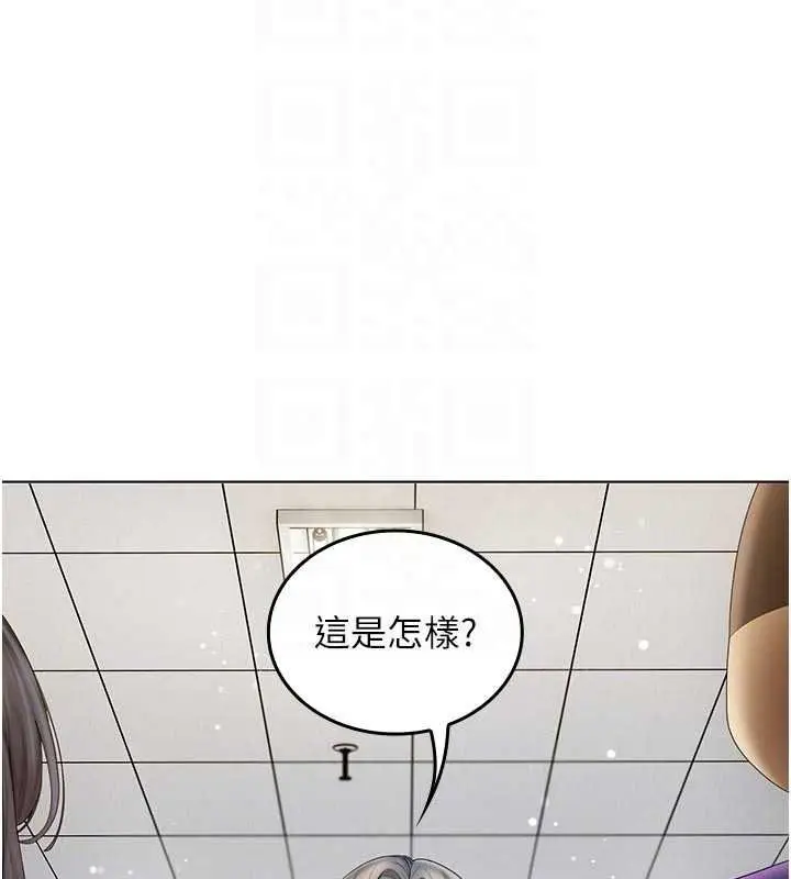 漫画《我的in援团》第15话第146张图