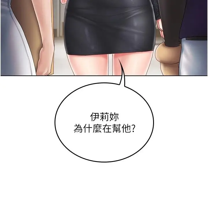 漫画《我的in援团》第15话第148张图
