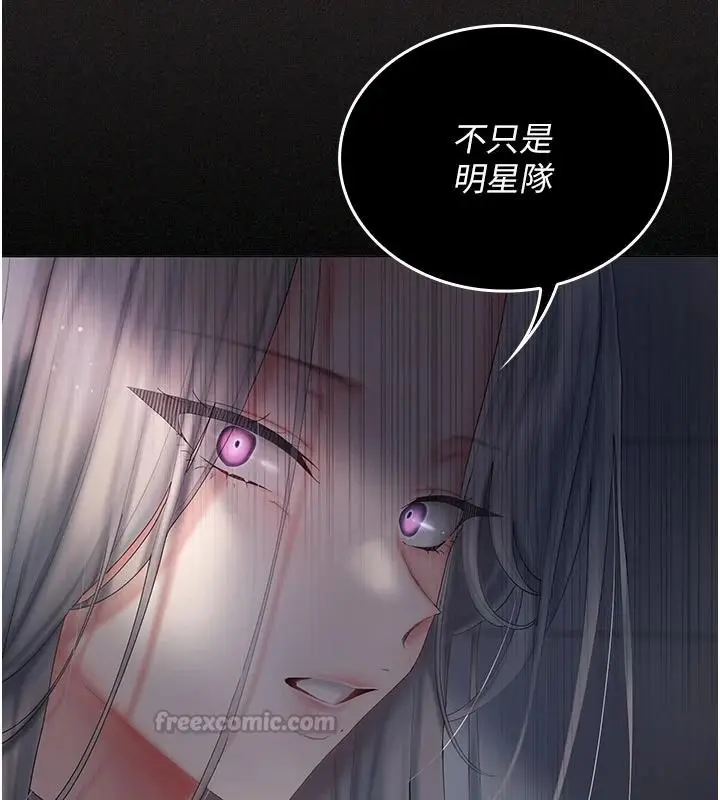 漫画《我的in援团》第15话第15张图