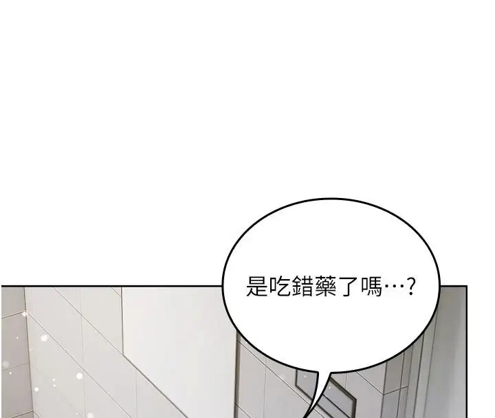 漫画《我的in援团》第15话第152张图