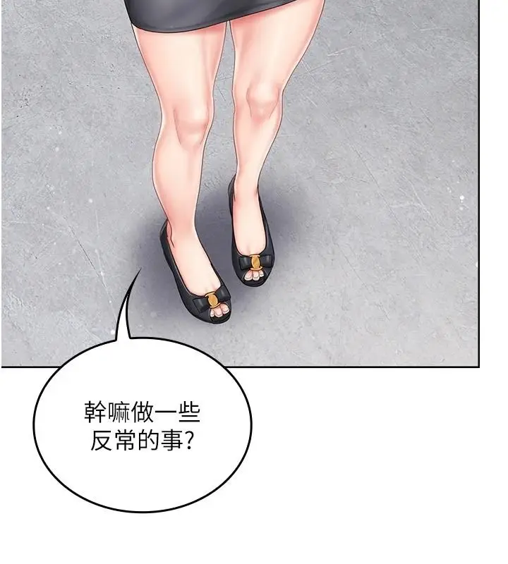 漫画《我的in援团》第15话第154张图
