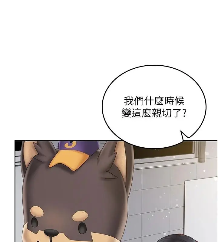 漫画《我的in援团》第15话第155张图
