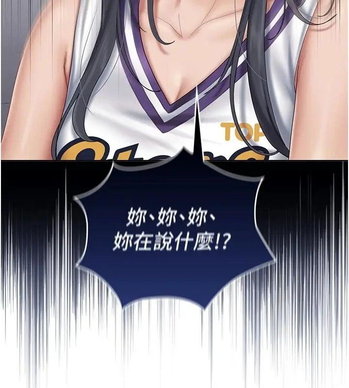 漫画《我的in援团》第15话第159张图