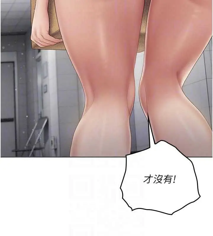 漫画《我的in援团》第15话第162张图