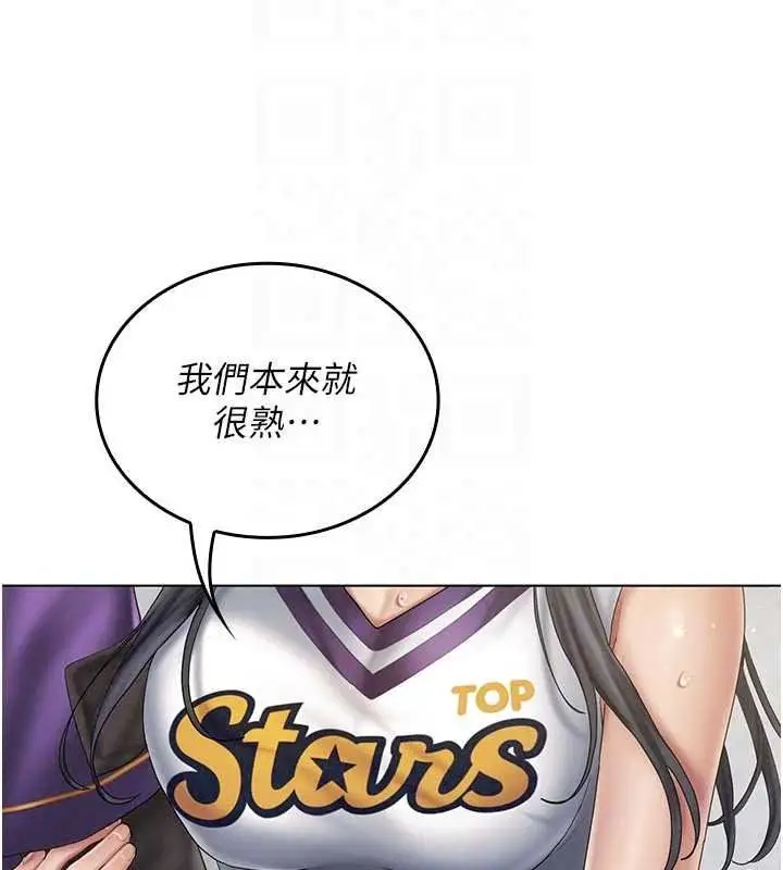漫画《我的in援团》第15话第163张图