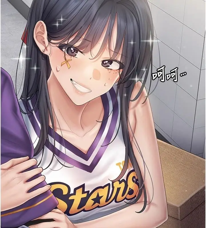 漫画《我的in援团》第15话第167张图