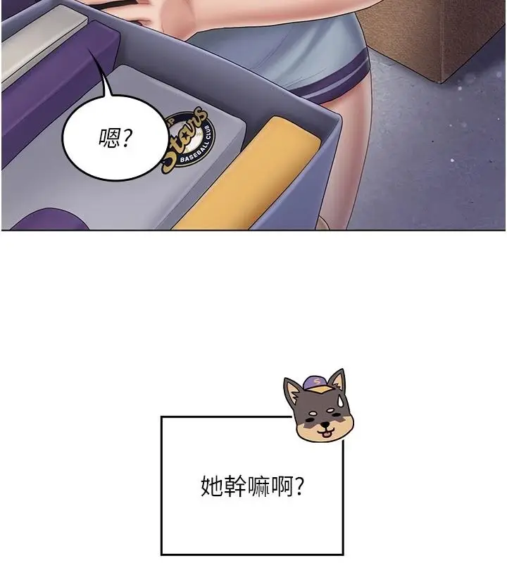 漫画《我的in援团》第15话第168张图