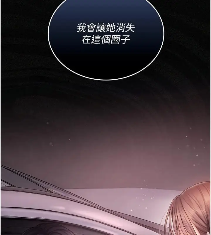 漫画《我的in援团》第15话第17张图