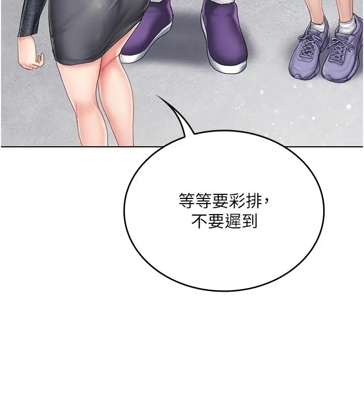 漫画《我的in援团》第15话第171张图