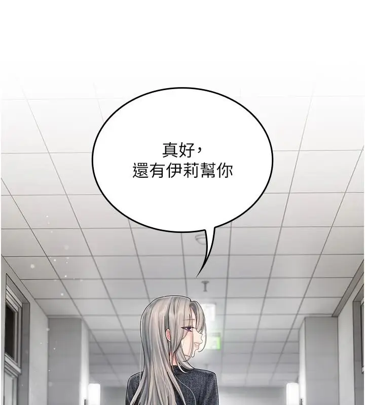 漫画《我的in援团》第15话第172张图