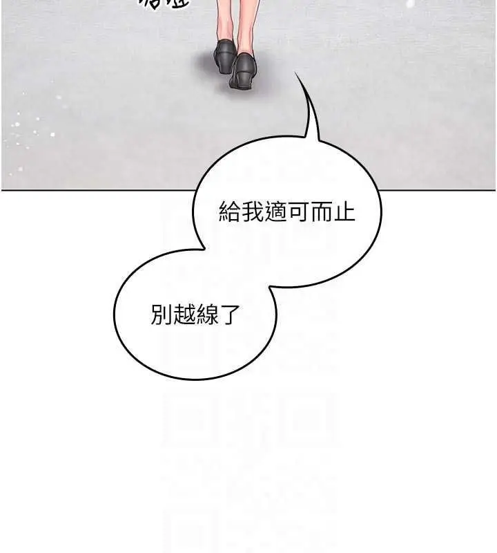 漫画《我的in援团》第15话第174张图