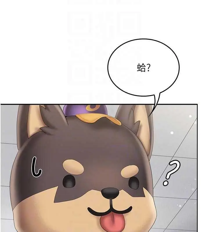 漫画《我的in援团》第15话第175张图