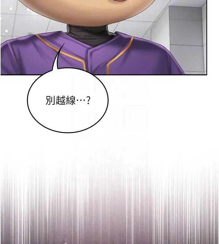 漫画《我的in援团》第15话第176张图