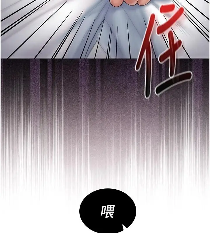 漫画《我的in援团》第15话第178张图