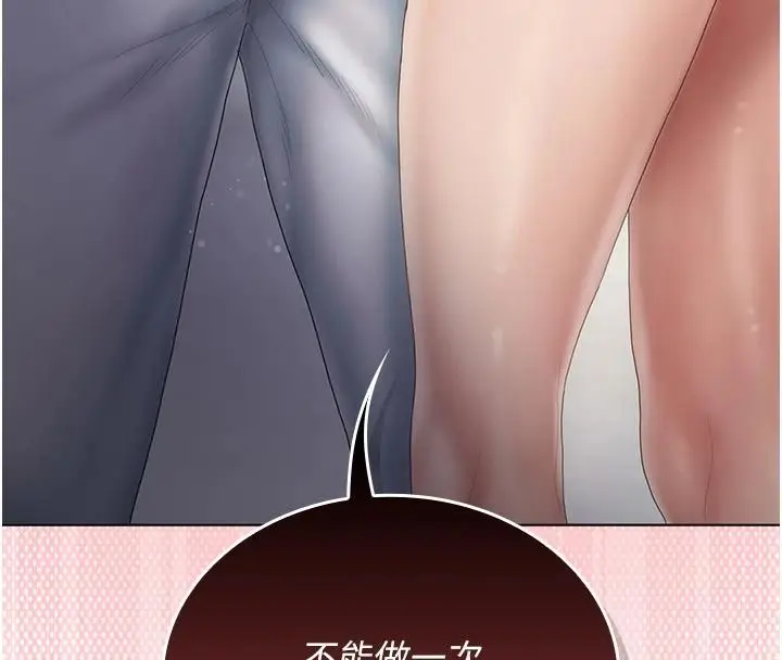 漫画《我的in援团》第15话第184张图