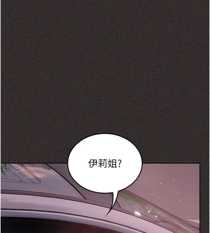 漫画《我的in援团》第15话第22张图
