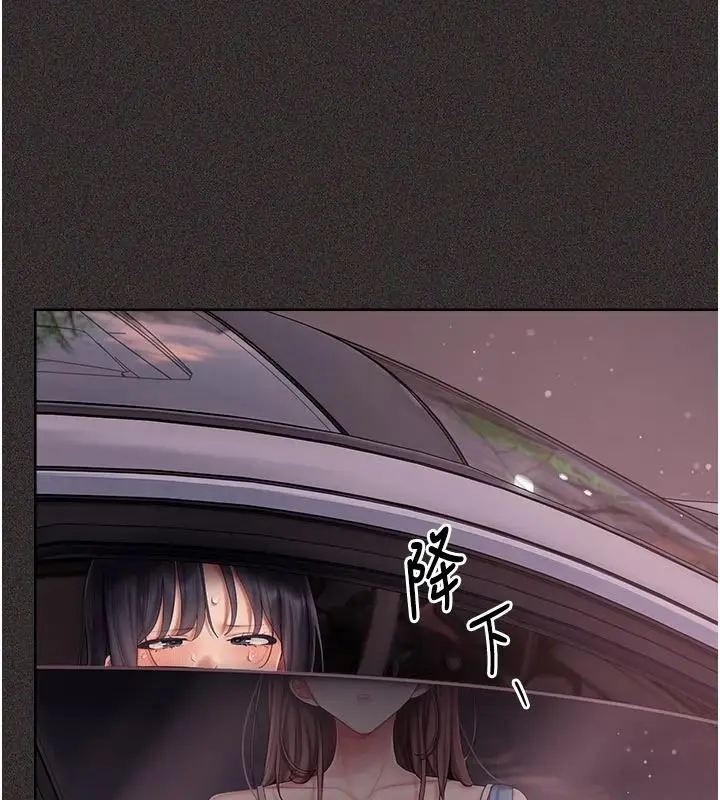 漫画《我的in援团》第15话第24张图