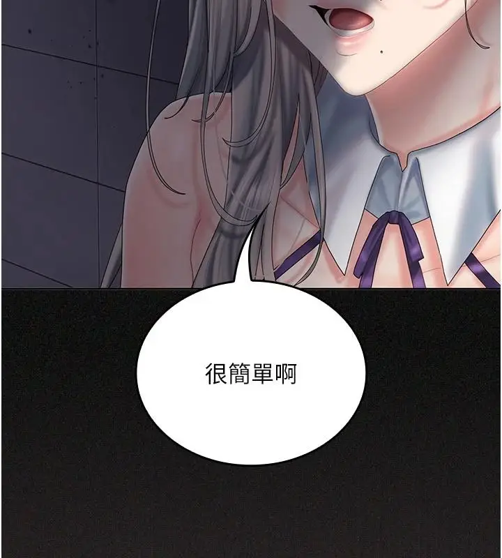漫画《我的in援团》第15话第3张图