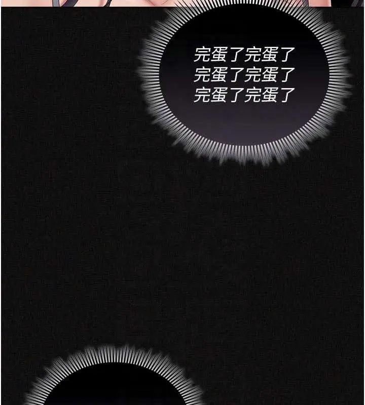 漫画《我的in援团》第15话第31张图