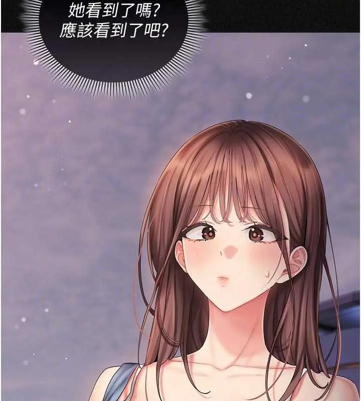 漫画《我的in援团》第15话第32张图