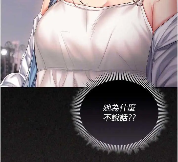 漫画《我的in援团》第15话第33张图