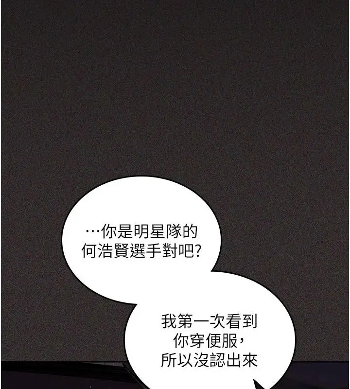 漫画《我的in援团》第15话第34张图