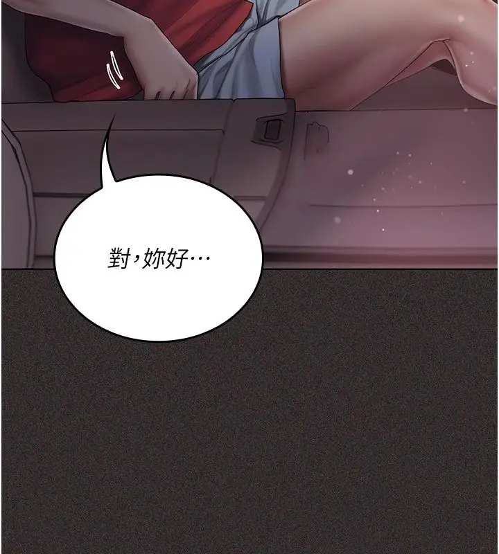 漫画《我的in援团》第15话第36张图