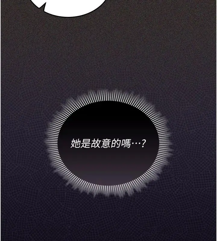 漫画《我的in援团》第15话第40张图